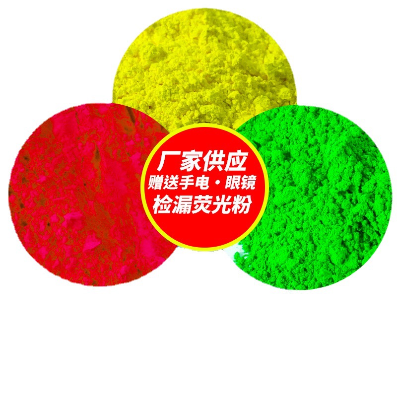 Manufacturer Supplies Leak Detection Fluorescent Powder Fluorescent Color Cloth Bag Chemical Pipeline Coal Mine Leak Detection Fluorescent Pigment Customization