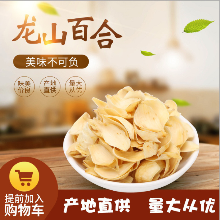 Hunan Lily Longshan Dried Lily Wholesale, New Arrival in 2025, Bulk, Large Quantity Discounts!