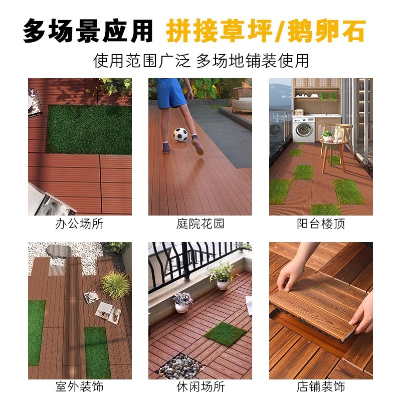 Plastic Wood Flooring Indoor and Outdoor Waterproof Balcony Terrace Courtyard Garden Anti-corrosion Wood Easy to Install Stitching Plastic Wood Flooring