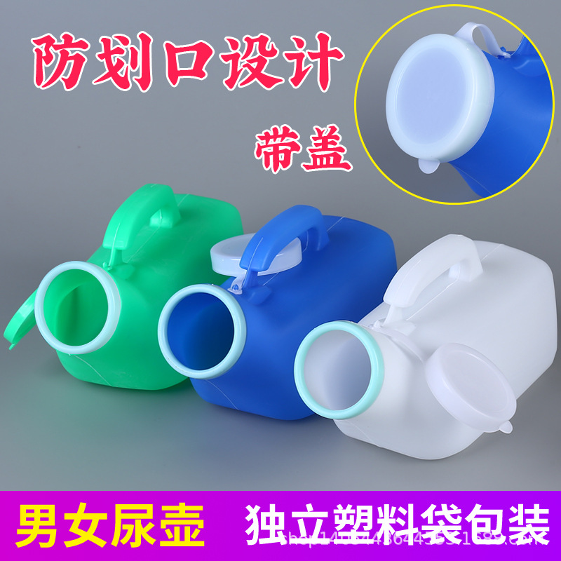 Уринар для пожилых домашних с крышкой для мужчин и женщин пластиковый уринар с горшком 1200 мл