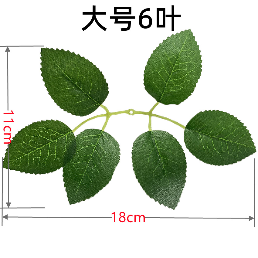 Factory supply simulation leaves simulation rose leaves silk screen silk cloth leaves 6 rose leaves simulation green plant leaves