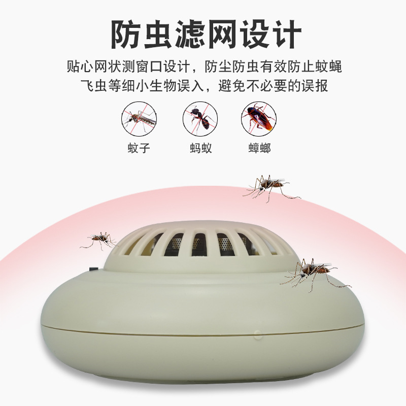 Photoelectric BC-2000 Smoke Sensor