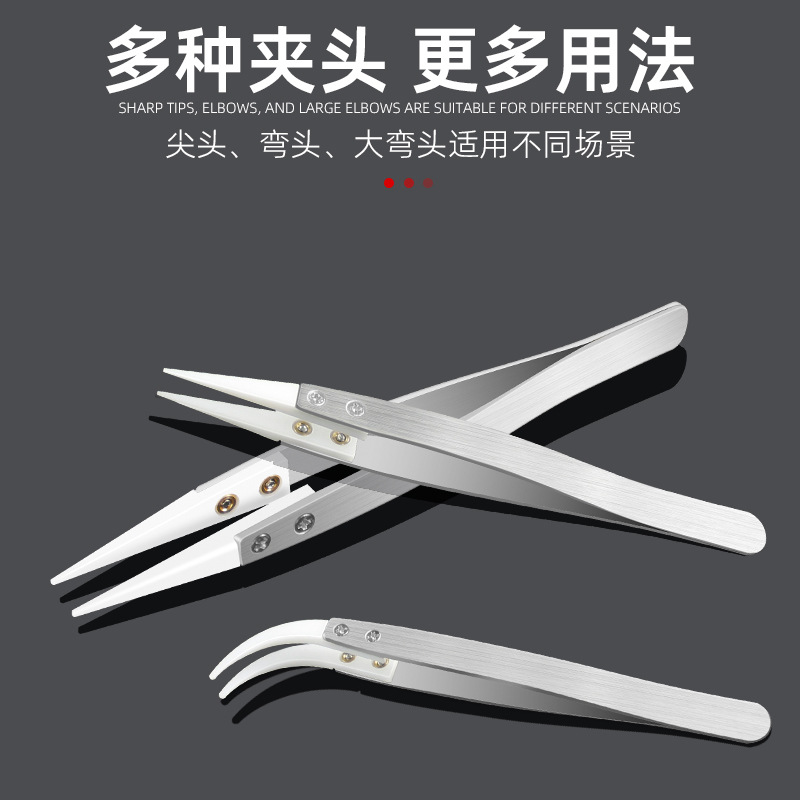Handmade DIY anti-static tweezers ceramic tweezers ceramic clip insulation non-magnetic element clip acid-resistant experimental tweezers