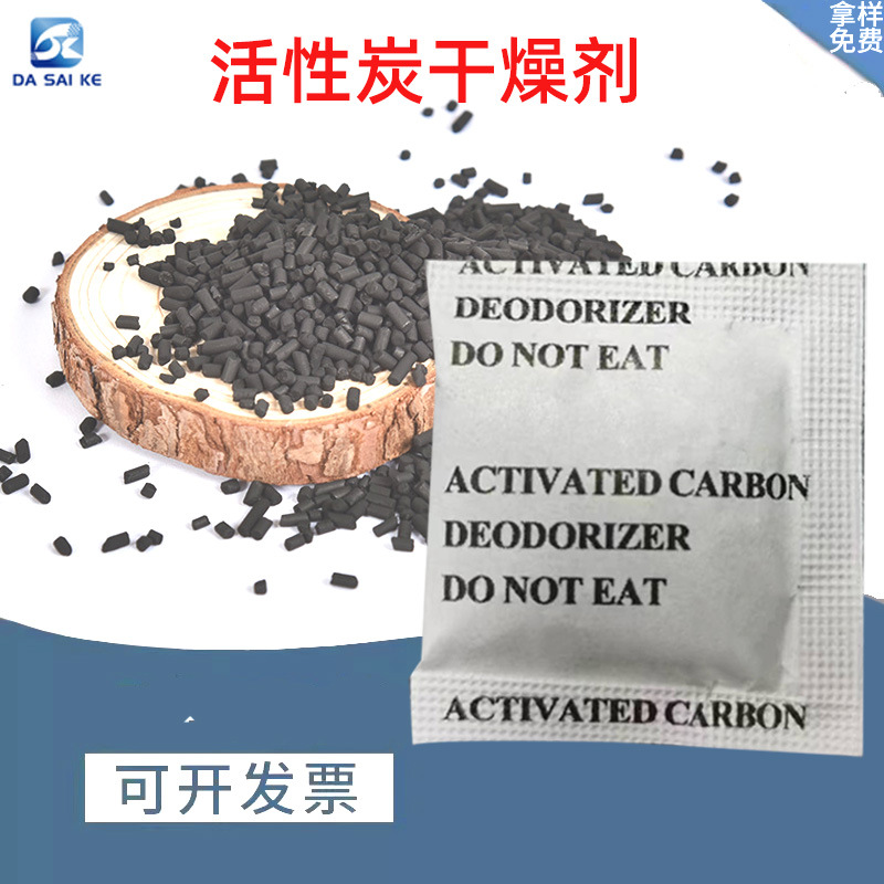 Activated Carbon Removes Formaldehyde, New House Household Carbon Bag Removes Odor, Adsorption Box Particles Removes Odor, Fish Tank Anti-Mildew and Deodorization