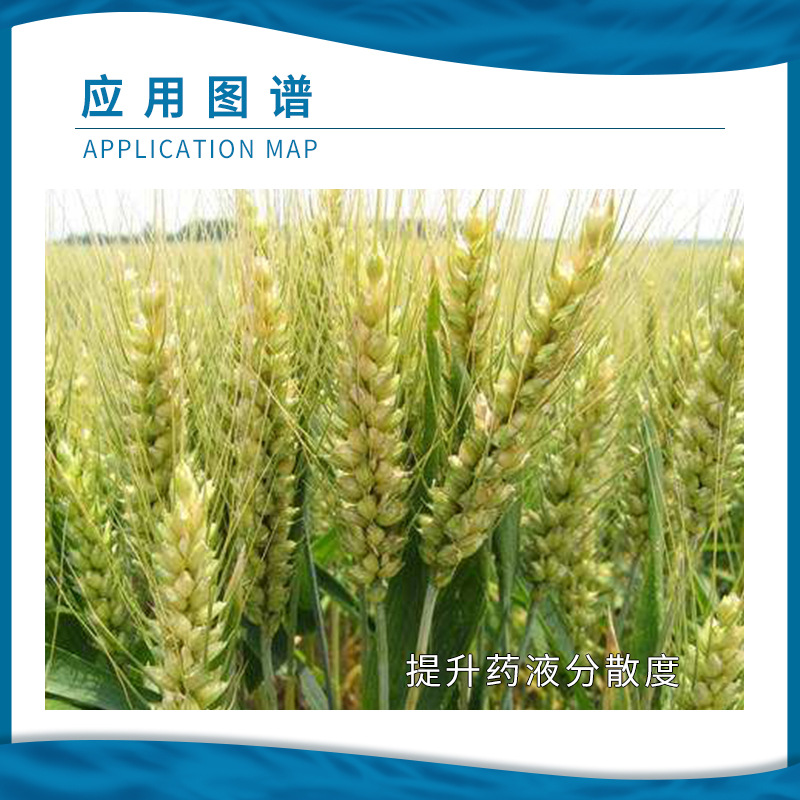 Redfung Jinnuojinnuo spreading agent to improve the efficacy of drug solution dispersion penetrant ultra-high performance spreading agent