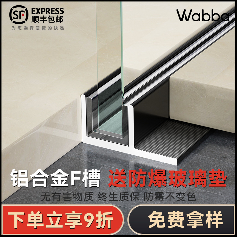 AlUminUm Alloy F-shaped Groove Bathroom Partition Shower Room Embedded Parts Glass Card Slot U-shaped Edge Strip Tile Edge Strip