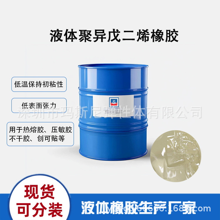 Скидка оптовая физическая улучшение Масни молекулярное количество 30 миллионов первичная вязкость жидкий полифениленовый резин