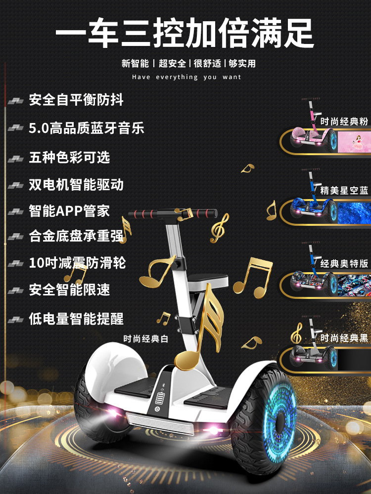 Berthto parallel car leg control balance car electric wholesale two-wheel intelligent children's balance car adult scooter