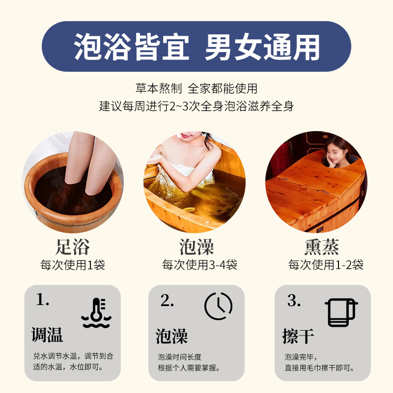 No-Cook Foot Bath Herbal Yao Bath Household Foot Bath Medicated Bag Genuine Concentrate Source Wholesale Wholesale