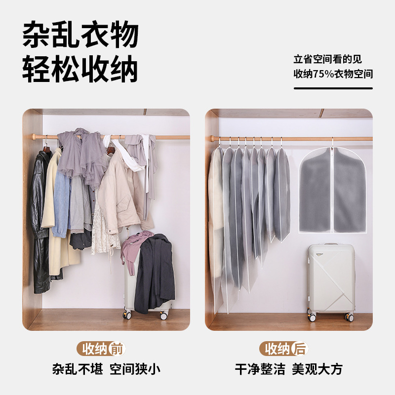 Transparent Peva Clothes Dust Cover Household Waterproof and Moisture-Proof Wardrobe Dust Cover Extended Coat Storage Dust Bag