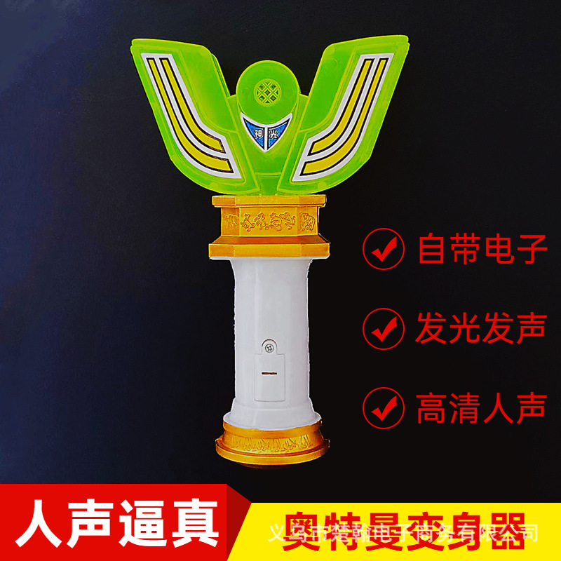 Производитель партия живописное место Ночной рынок стенд Мальчик с игрушкой света Светящийся звук Музыка Ультраман Божественный свет палка Трансформер