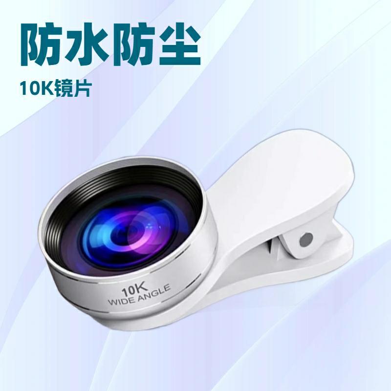 10K ультраширокий объектив без искажений, 130 градусов, профессиональный мобильный объектив для селфи