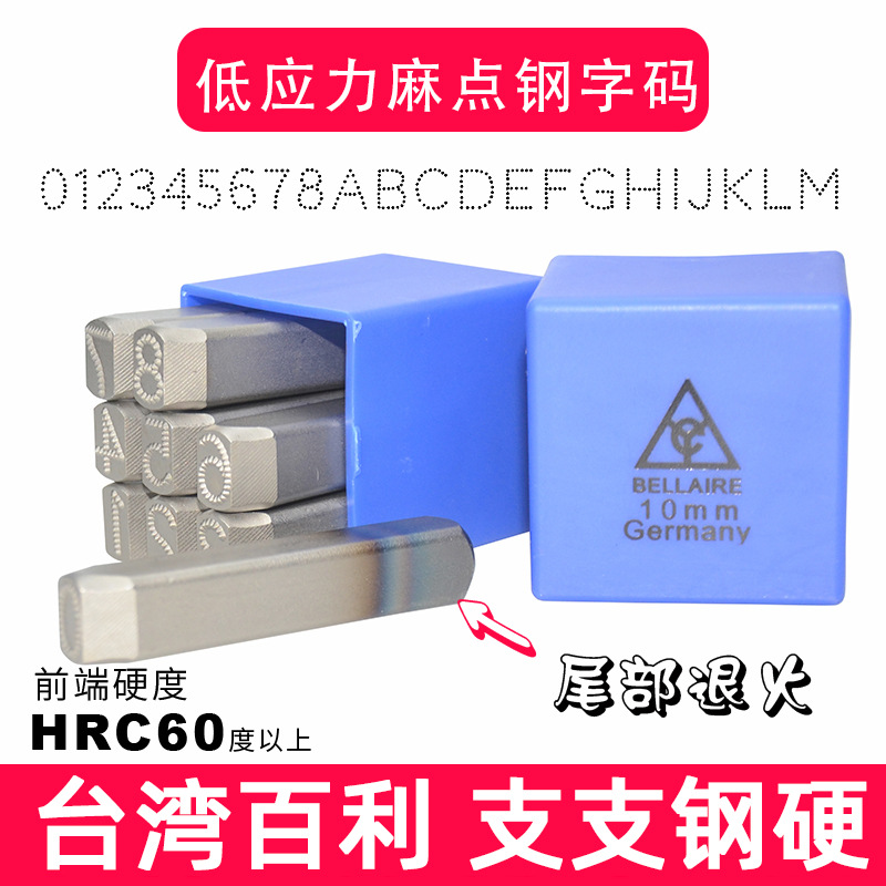 Taiwan Low Stress Pot Letter Dot Dot Steel Character Code Number Symbol Five-Pot Star Font Steel Number Chong Zi Steel Seal