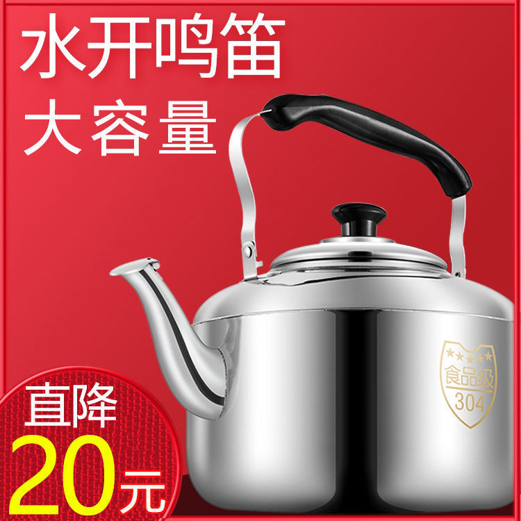304 Stainless Steel Kettle Whistle Household Firewood Kettle Boiler Water Induction Cooker Gas Gas Stove Vintage Kettle