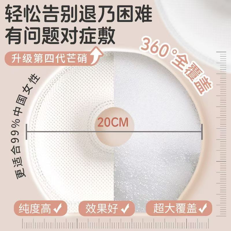 Oem Processing of Sodium Nitrate for External Application to Reduce Milk Supply, Milk Reduction Treasure, Weaning Tool, Chinese Herbal Medicine Pack, Rhubarb and Sodium Nitrate Application, Hot Compress Powder