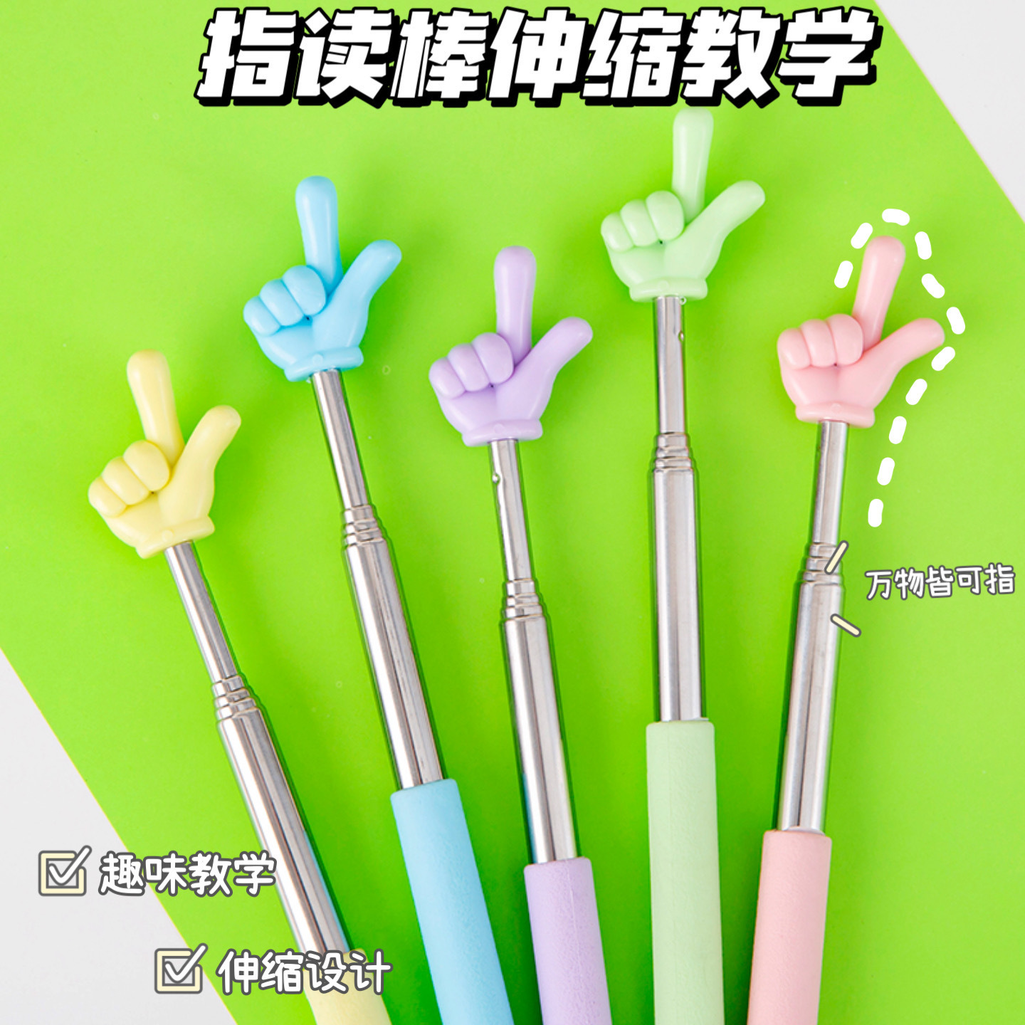 Телескопическая палочка учителя для чтения палочка для чтения для детей в классе домашняя палочка для обучения милый жезл
