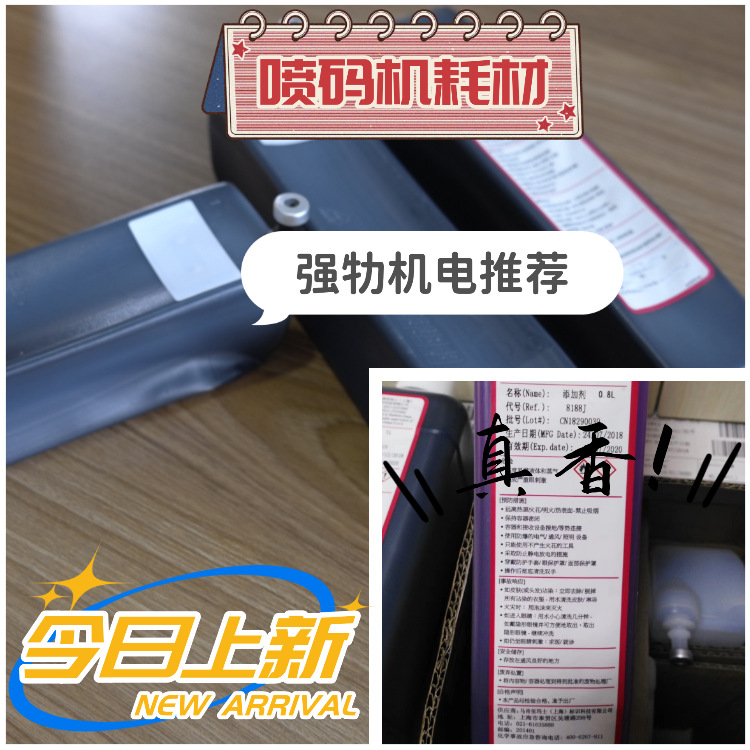 Продукт с высоким спросом, прямая поставка чернил Mb175, добавка J188-4, устойчивые к адгезии чернила для Imaje