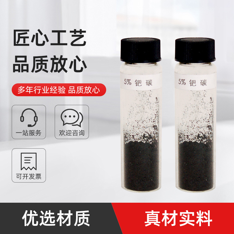 Palladium Carbon Metal Content 1%—20% Cas64741-65-7