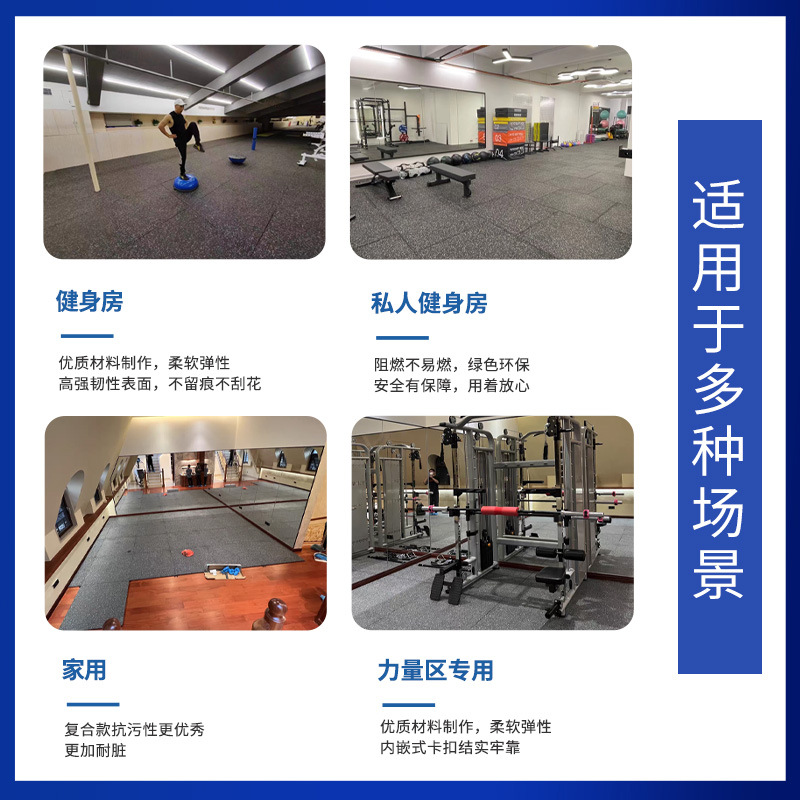 Gym Rubber Floor Mat Strength Area Soundproof Floor Home Silent Splicing Shock-Absorbing Mat Indoor Sports Floor
