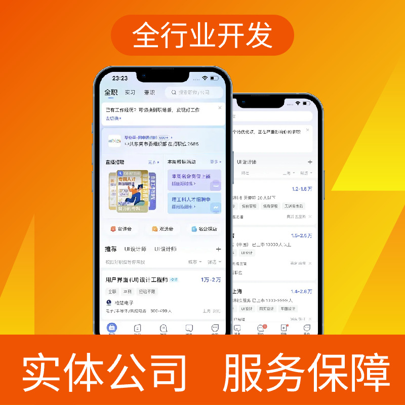 Wechat Recruitment Applet Job Platform Local Human Resources Boss Software Hr Personnel Dispatch Intelligence