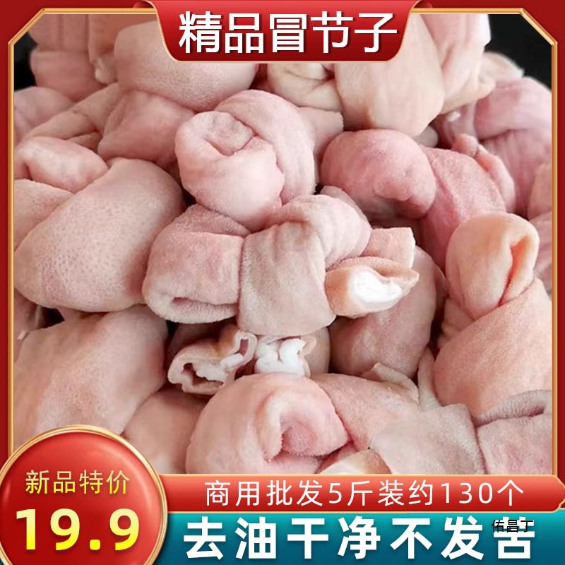 Шашлыки из толстых кишок Мао Цзе Цзы, свежие свиные кишки, большие и маленькие кишки, ингредиенты для хот-пота, коммерческие свежие замороженные