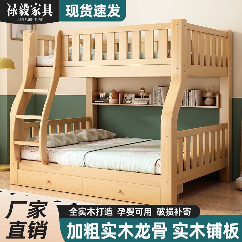 Solid Wood Bunk Bed, Two-Story High and Low Bed, Double Bed, Small Apartment, Children's Bed, Upper and Lower Bunk Bed, Wooden Bed, Double Bed
