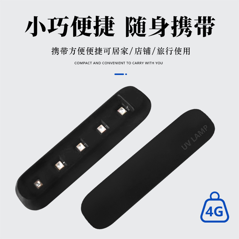 Uv Small Phone Screen Protector Ultraviolet Purple Light Quick-Drying Lamp Nail Glue Curing Lamp Nail Art Straight Lamp