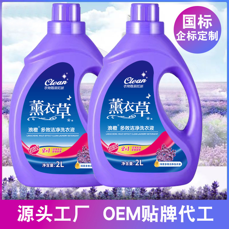 Лаванда стиральный порошок оптовый производитель подарок модель 2кг аромат