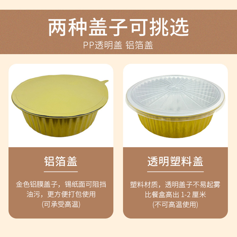 Round gold aluminum foil lunch box chafing dish disposable take-out packing box thickened barbecue tin paper box manufacturers gold