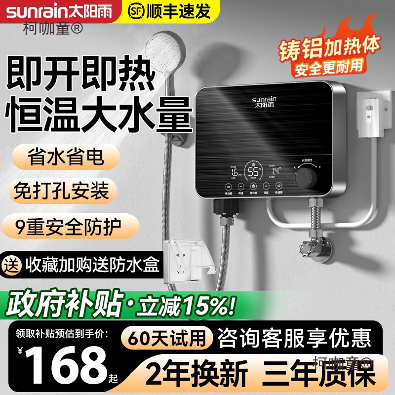 Бесплатная доставка мгновенного электрического водонагревателя для дома, малый быстрый обогрев, постоянная температура, аренда для купания