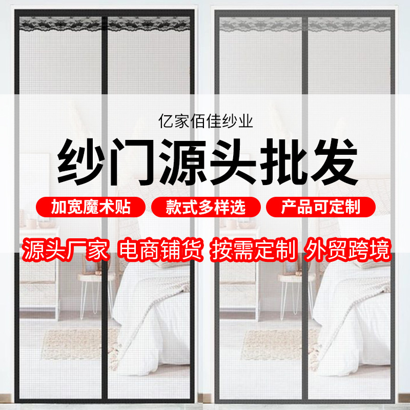 Make Various Sizes of Gauze Door Curtains, Cotton Door Curtains, Four-Season Air-Conditioning Curtains, Side-Opening, Middle-Opening, Various Door Curtains