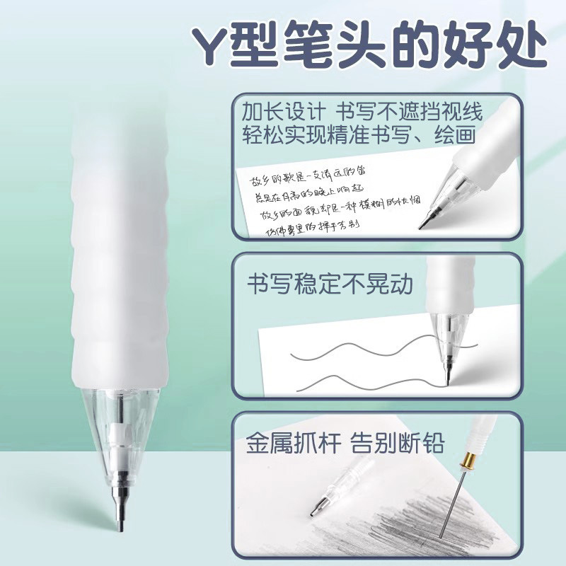 Chenguang automatic pencil cloud handshake operation artifact hb lead core continuous core brush pen activity press pen suit