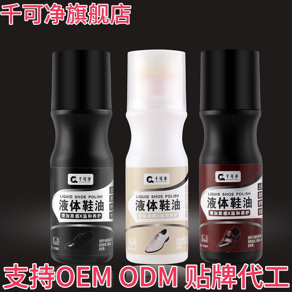 Жидкая полировка для обуви, черная, водонепроницаемая, питательная