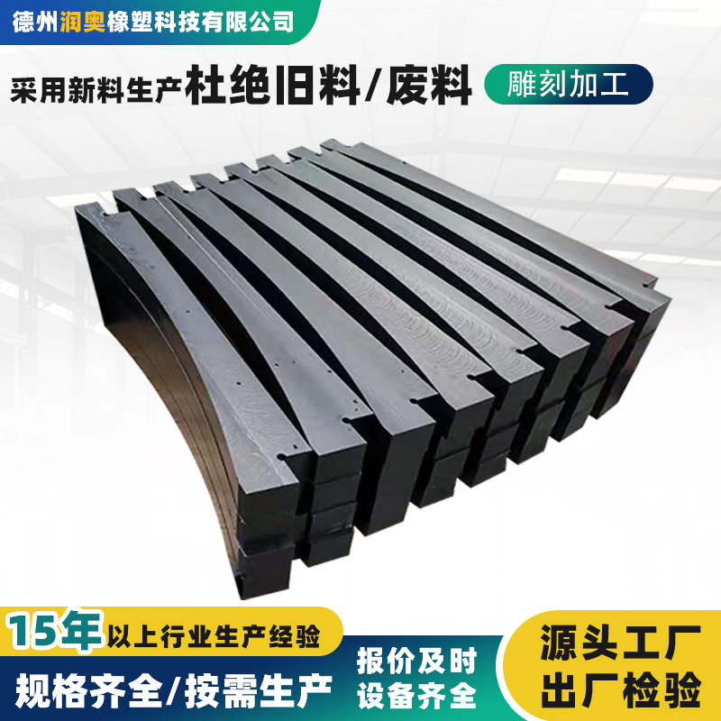 Ultra-High Molecular Weight Polyethylene Special-Shaped Parts Pad Positioning Block Engineering Machinery Pe Wear-Resistant Strips Polyethylene Processing Parts
