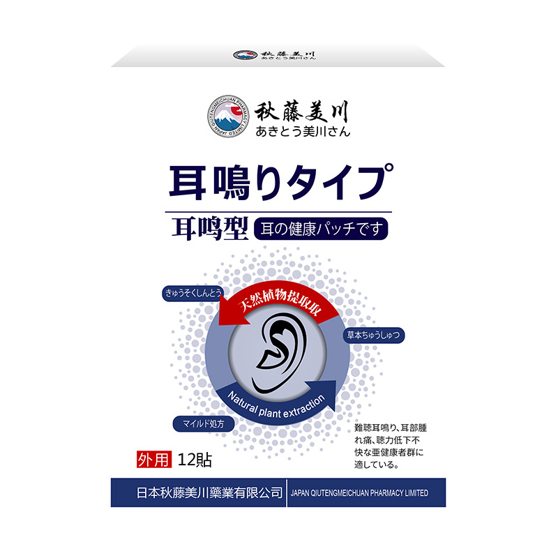 Tinnitus type Tear health care patch to relieve ear discomfort, deafness and tinnitus hearing loss external health care patch wholesale