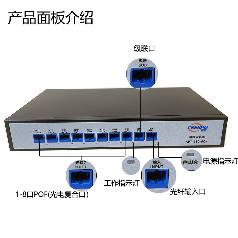 1-Point 9Pof Splitter Network Engineering Long-Distance Power Supply Transmission Compatible with Most Market Sc Head Active
