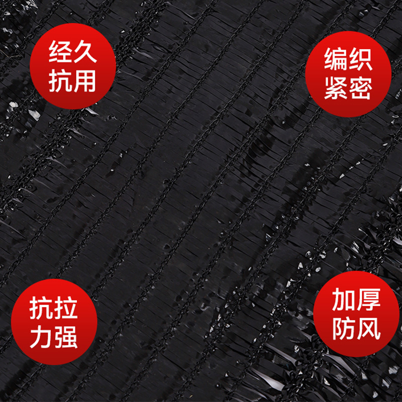 Supply of Plain Weave Sunshade Net, Agricultural Greenhouse Encryption and Thickened Sunshade Net, Balcony Courtyard Insulation and Shading Net