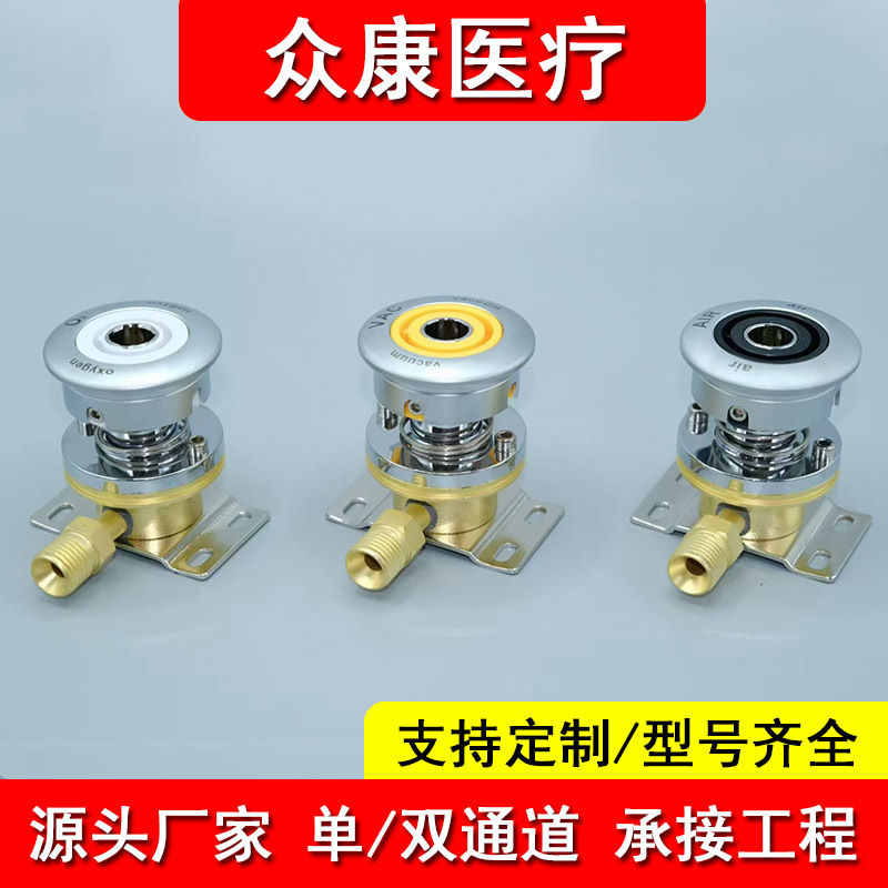 German Standard Metal Gas Terminal Medical Emergency Center Oxygen Air Terminal Cardinal Welding Negative Pressure Suction
