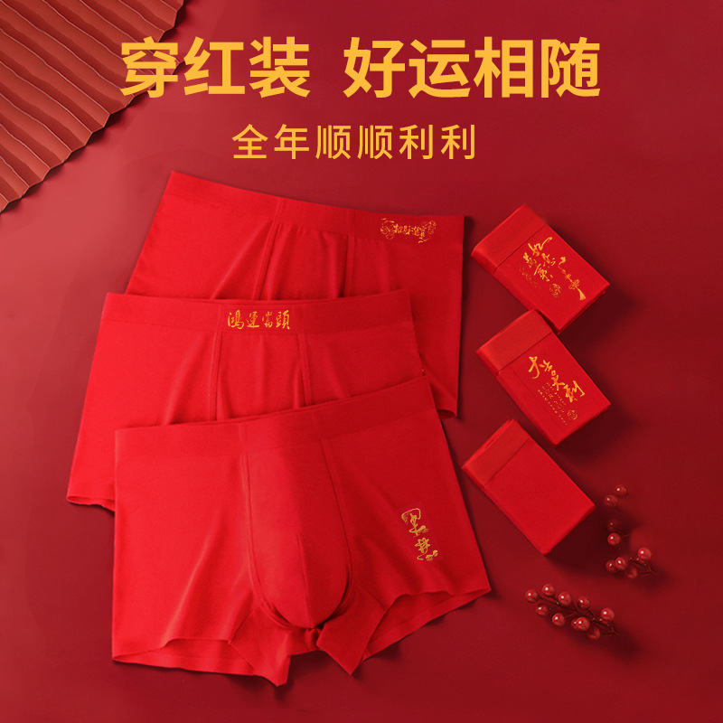 Красные трусы для мальчиков Benmingnian, антибактериальные, средней талии, бесшовные, свадебные