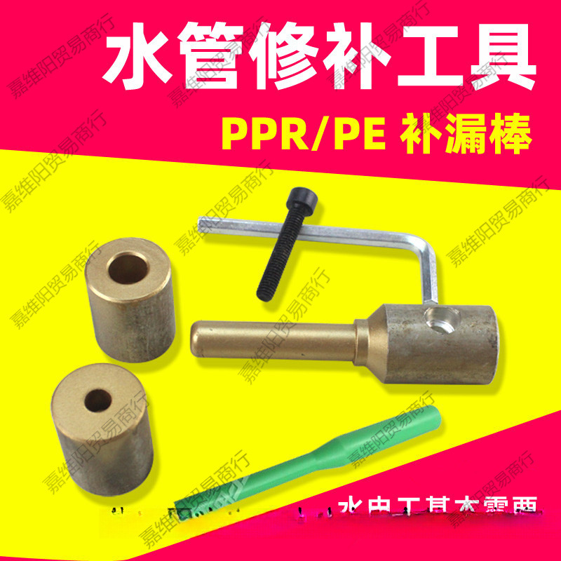 Water Pipe Repair Tool Leak Repair Tool Hole Repair Hot Melt Mold Head Repair Glue Stick
