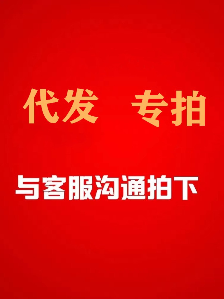 Для получения небольшого количества заказов, члены, пожалуйста, свяжитесь с службой поддержки для фотографий!