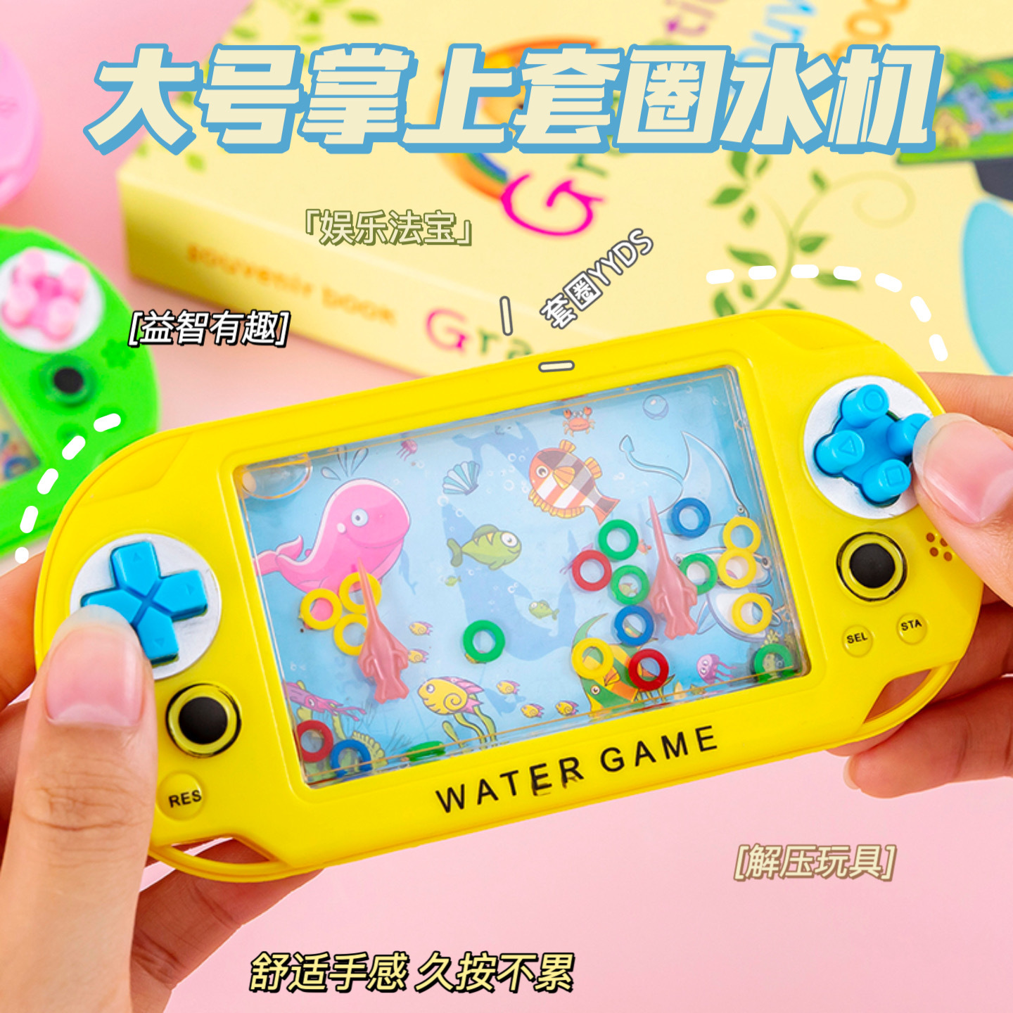 большая морская водная машина ручная круглая игровая консоль игрушка ностальгии детства