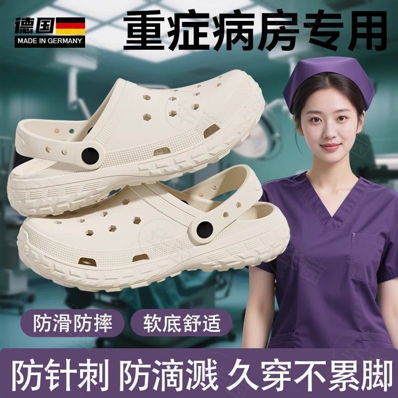 Специально для операционной 2025 новые летние сабо новые противоскользящие, противоударные и износостойкие платформенные сланцы для женщин