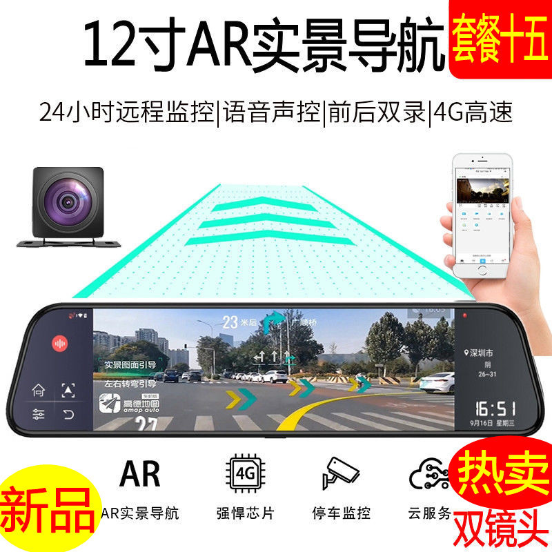 Hp New Smart Screen Ar Real-Life Navigation Cloud Mirror Driving Recorder Digital Dog Streaming Reversing High-Definition Night