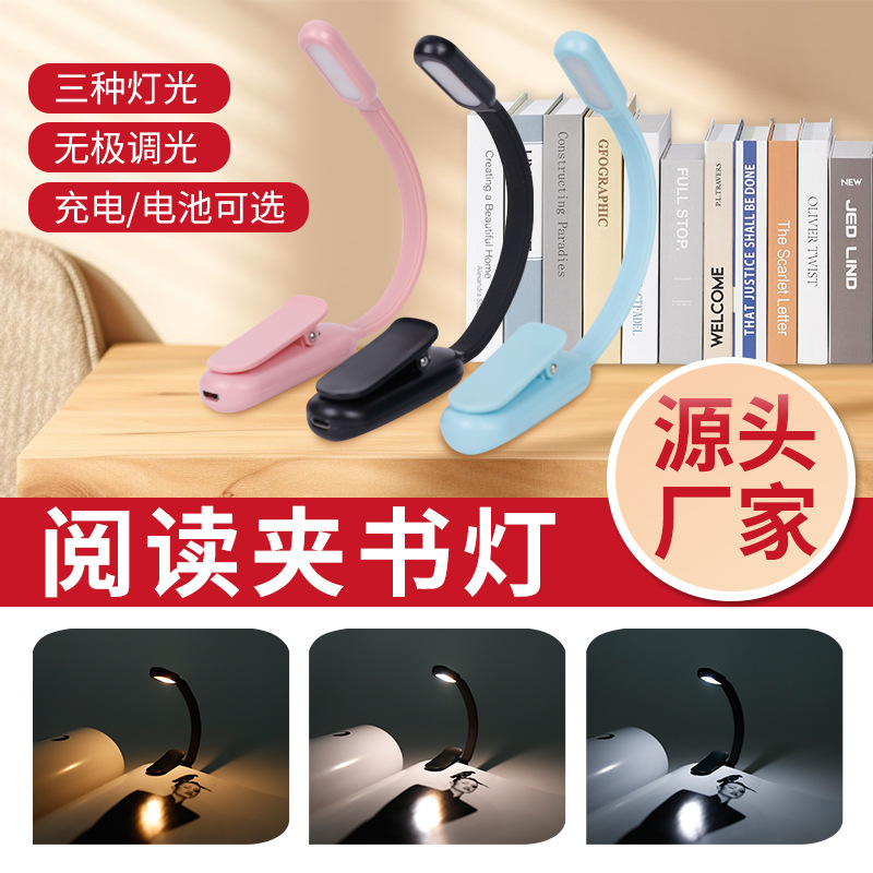 Производитель поставляет светодиодную лампу с бесступенчатым затемнением, складная, защита глаз, лампа с зажимом, USB зарядка