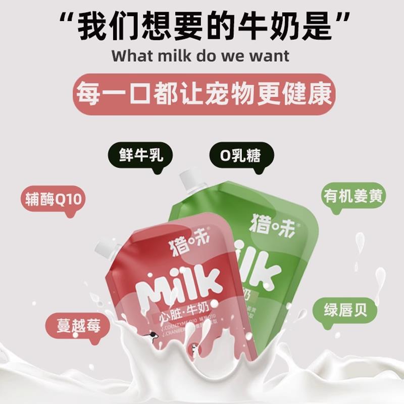 [Wongcai] Питомец, безлактозное молоко, добавка кальция для сердца и суставов, для кошек и собак