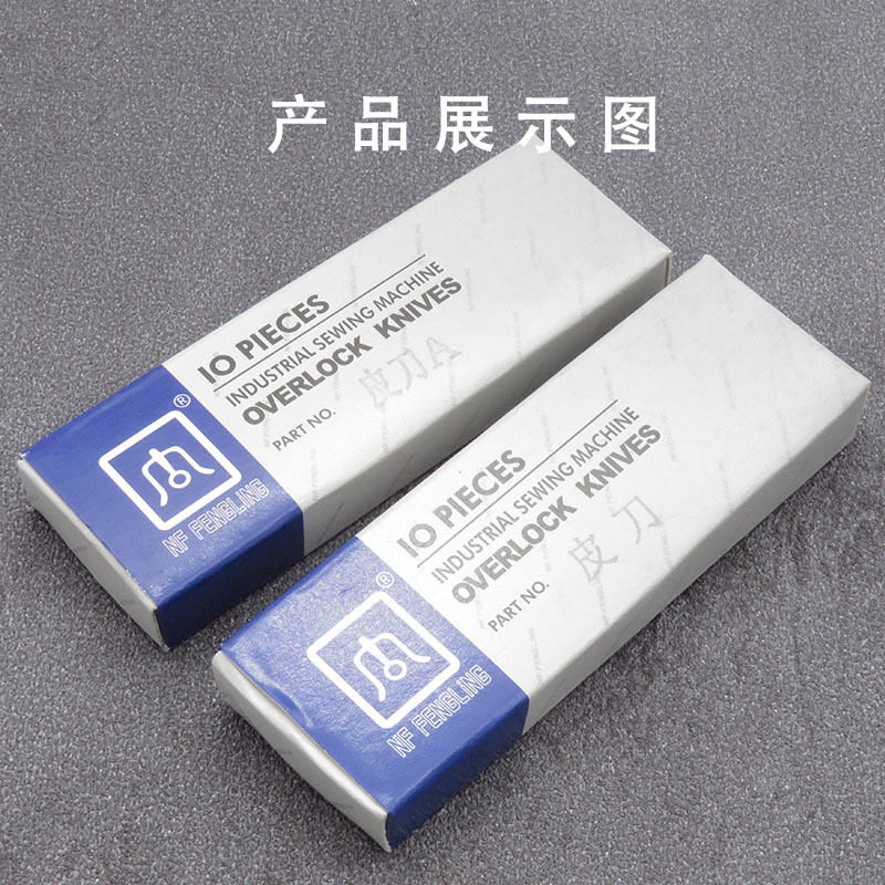 Inner edge trimmer straight knife 202 outsole Shoe Machine upper pressure foot knife white steel shoe factory edge trimmer parts grade a blade