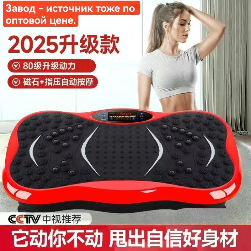 Кросс-бордерная ленивый шейкер, машина для удаления жира, домашний инструмент для формирования тела