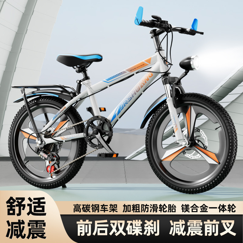 Children's Bicycle 6-12 Years Old Boy's Shock-Absorbing Bicycle 16 Inches 20inch 24inch Student Variable Speed Disc Brake Mountain Bike