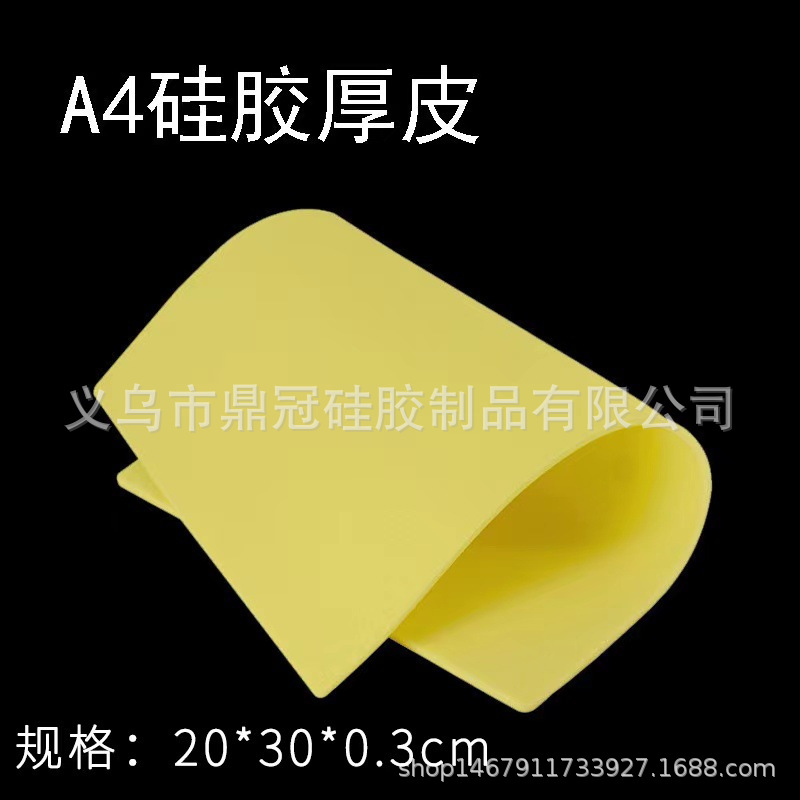 Двойная сторона пустая A4 толстая силиконовая кожа для практики татуировки